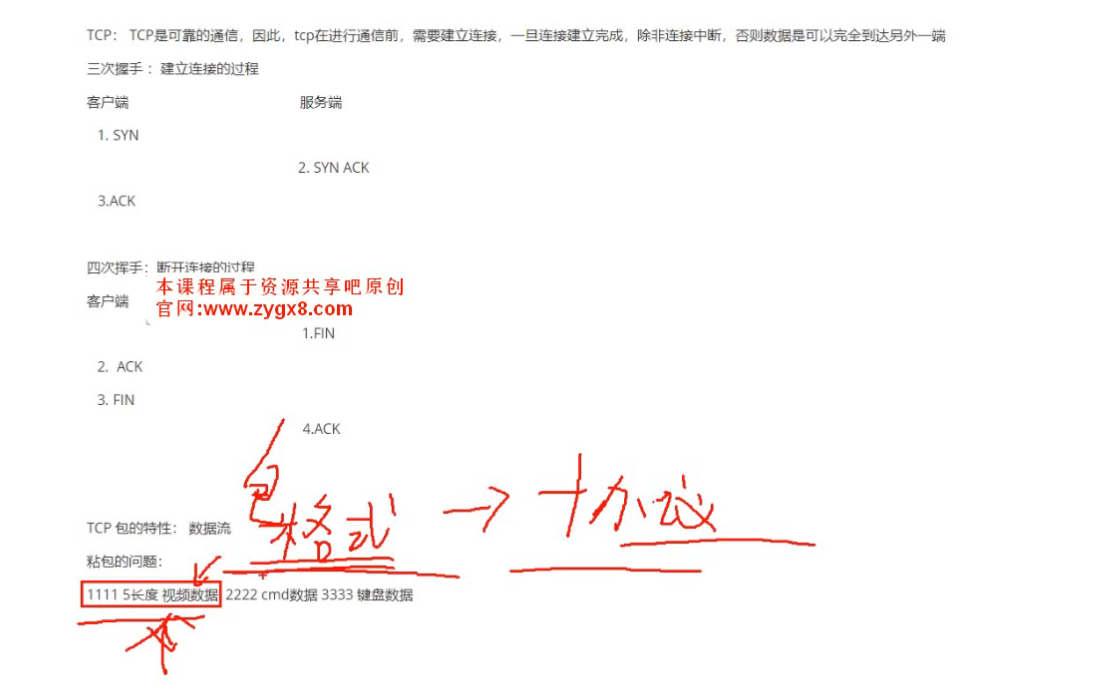 筆記2.png