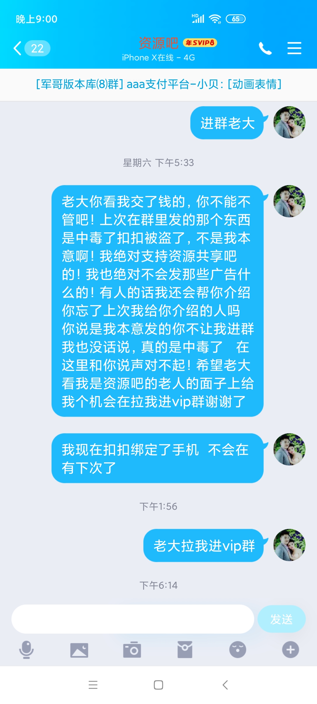 Screenshot_2020-07-20-21-00-59-986_com.tencent.mobileqq.jpg