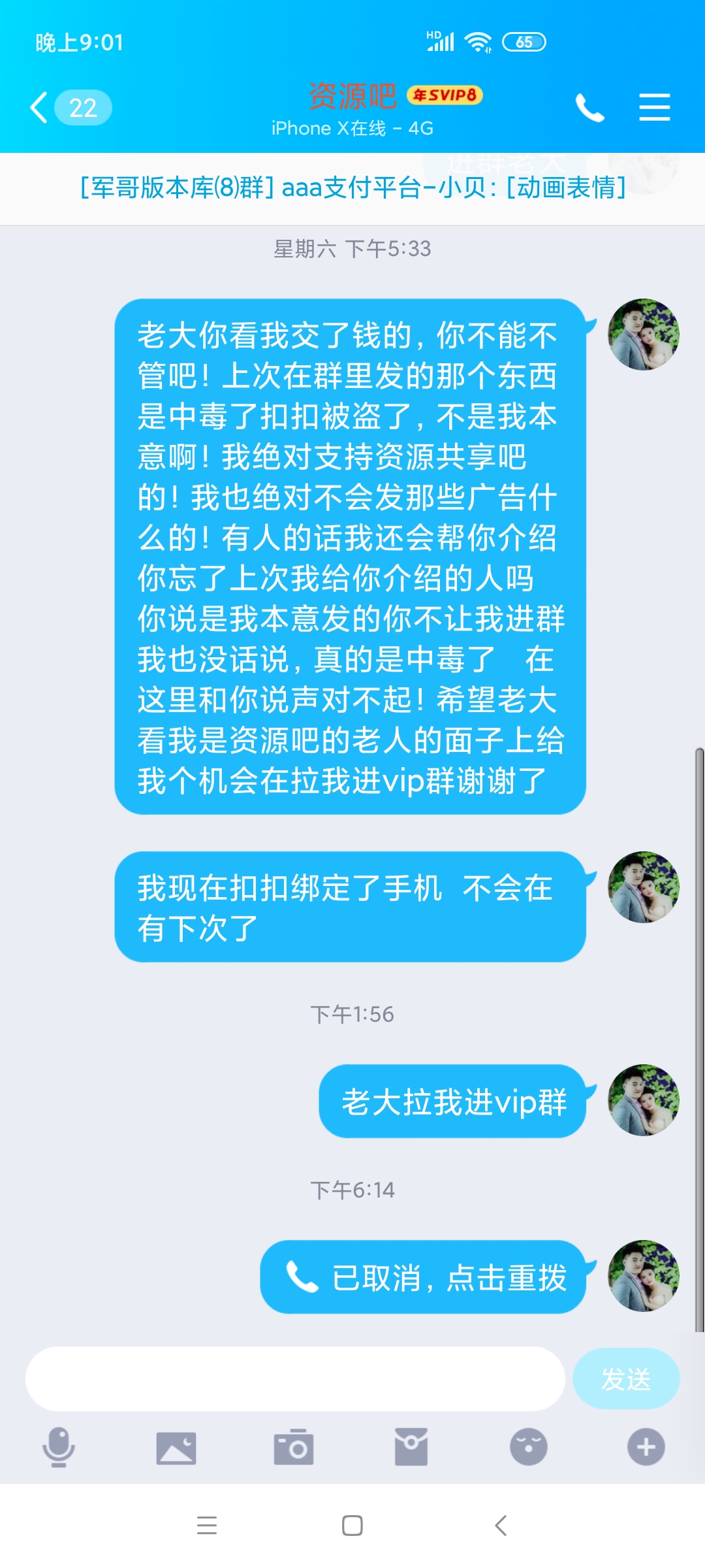 Screenshot_2020-07-20-21-01-03-394_com.tencent.mobileqq.jpg