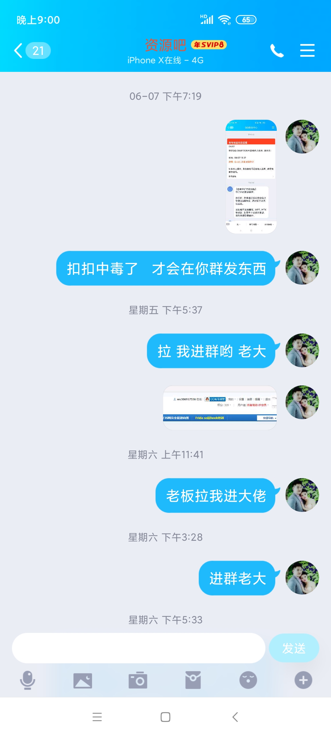Screenshot_2020-07-20-21-00-54-908_com.tencent.mobileqq.jpg